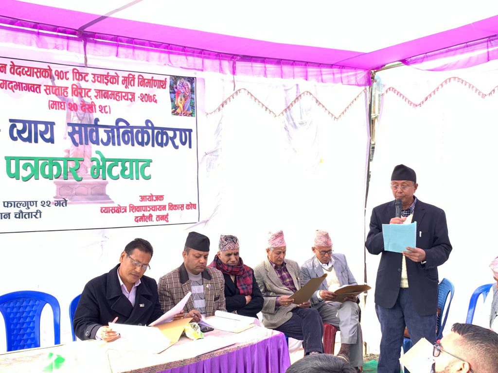 Vyas Murti Mahaygya Aayabyaya