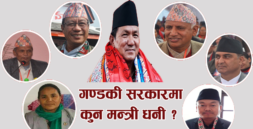 gandaki mantri sampati