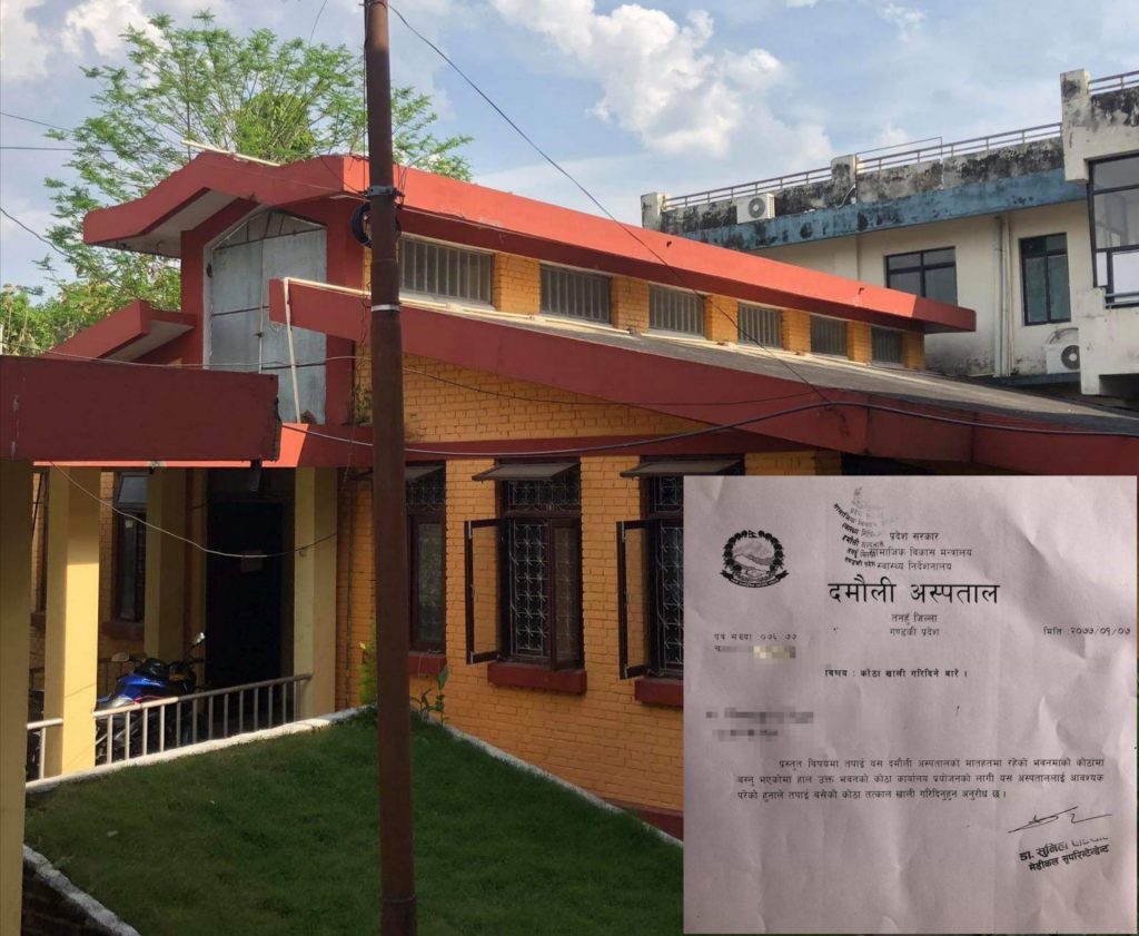 Damauli hospital Purano bhawan & letter