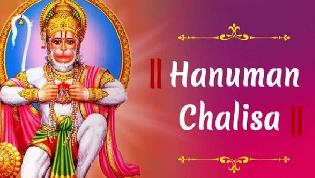 Hanuman Chalisa Lyrics