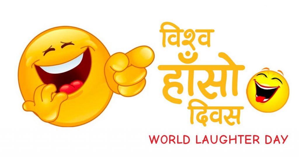 laughter day