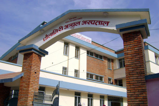 Dhaulagiri hospital