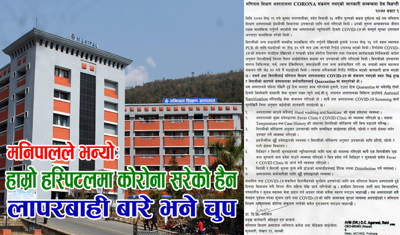 Manipal clearification