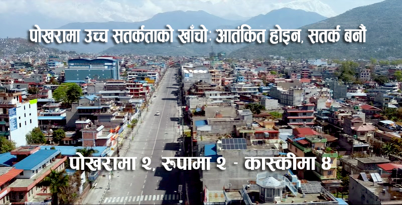 Pokhara corona