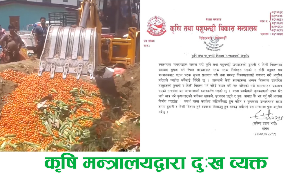 krishi mantralaya dukha