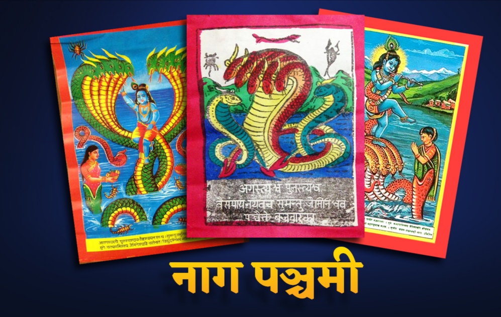 Nag Panchami