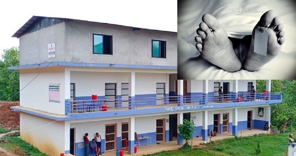 Sarada College Bhanu Tanahun