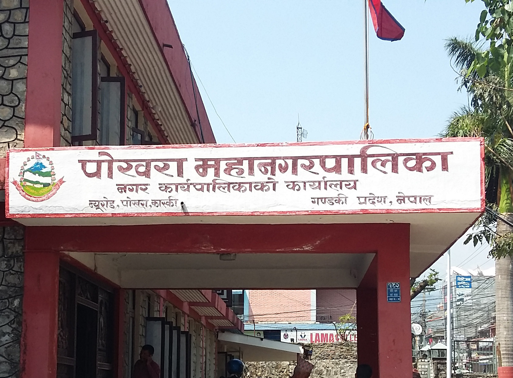 pokhara office photo
