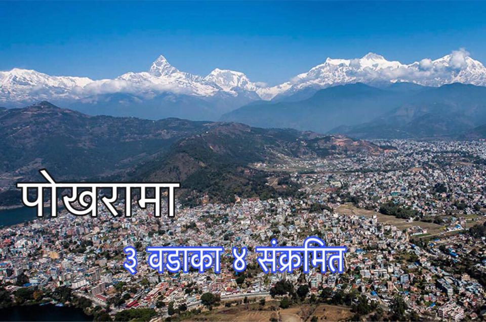 pokhara