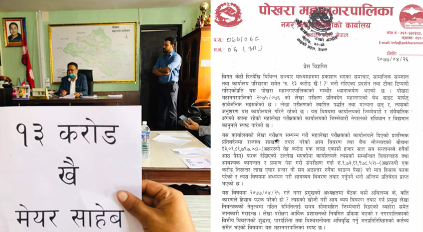 13 karod mayor saheb