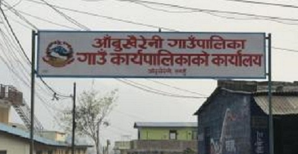 Aabukhaireni RM Gate