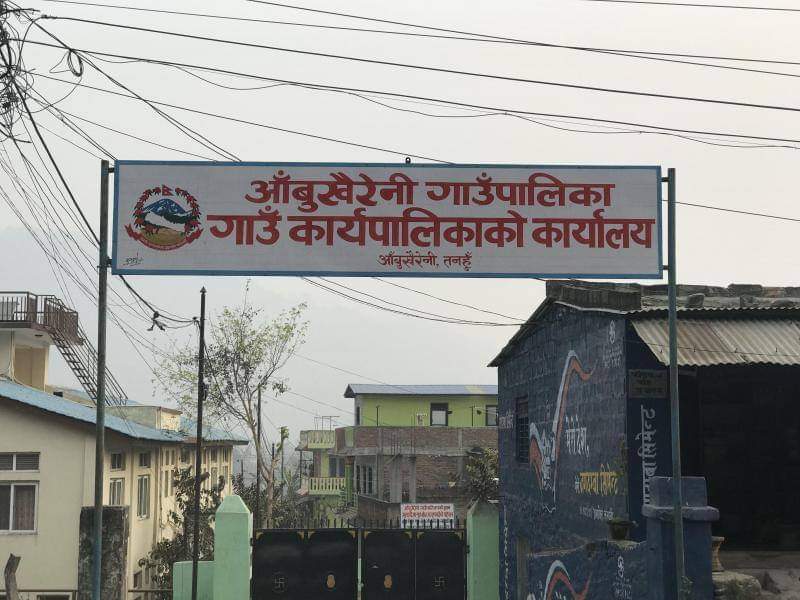 Aabukhaireni RM Tanahun Gate