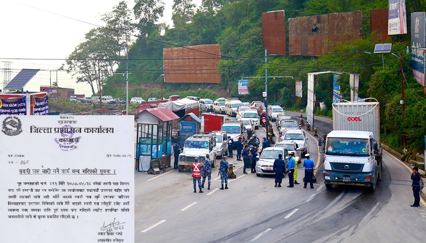 kathmandu-naka_20200624073437