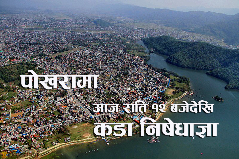 pokhara Ariel_View