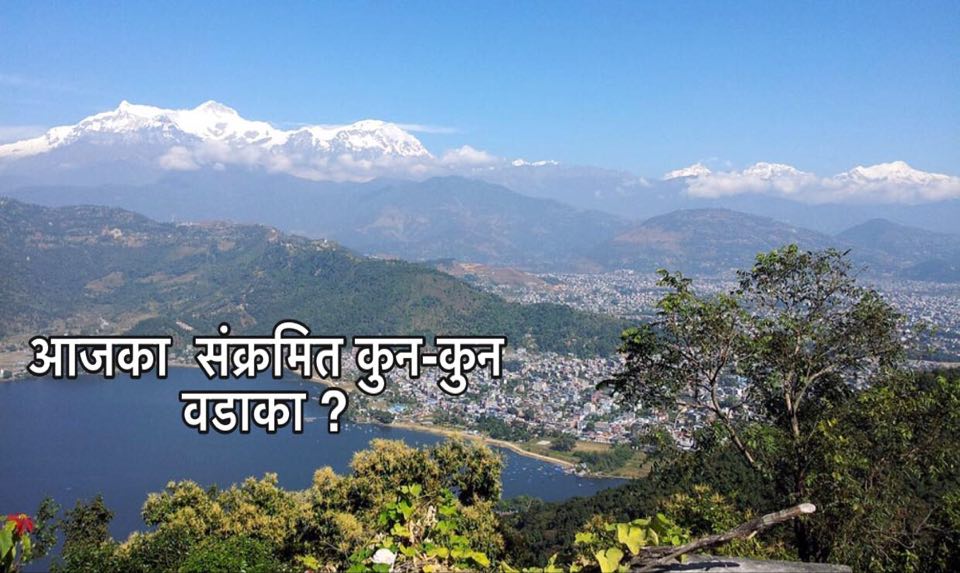 pokhara sankramit