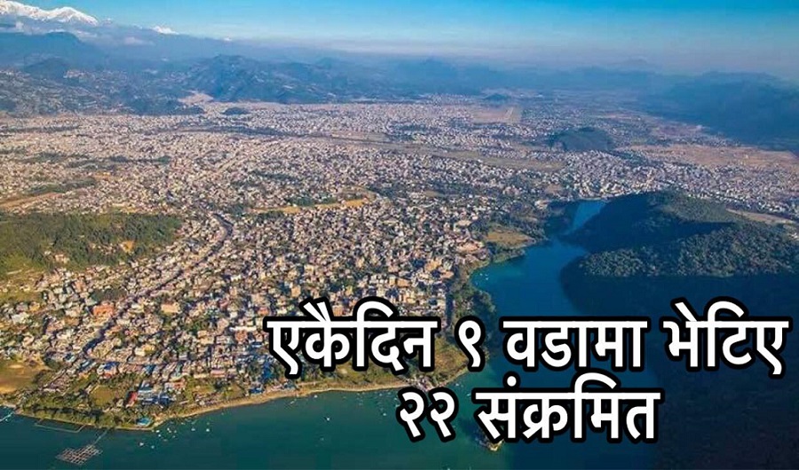 pokhara