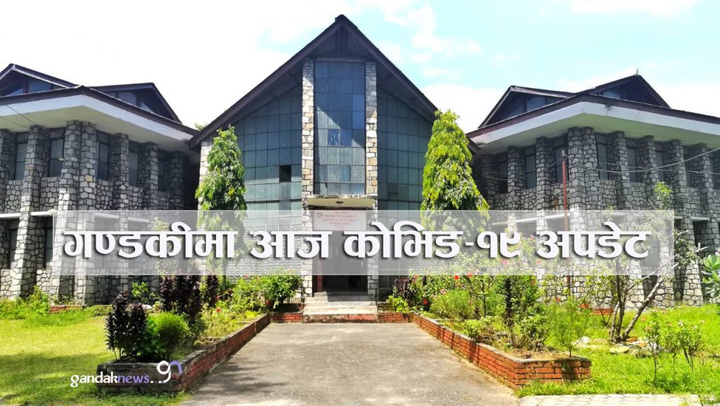 Gandaki covid corona 12