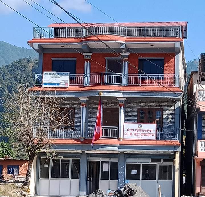 pokhara 20 karyalaye