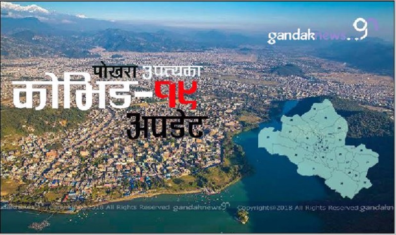 pokhara ward