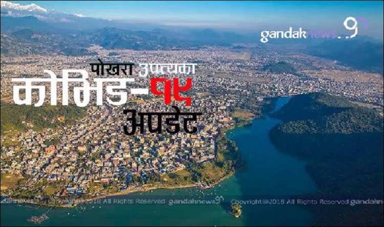 pokhara corona update 1