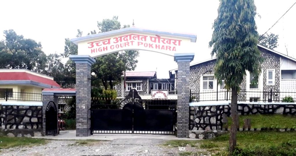 uchcha adalat pokhara