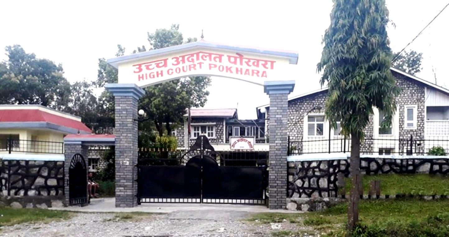 uchcha adalat pokhara