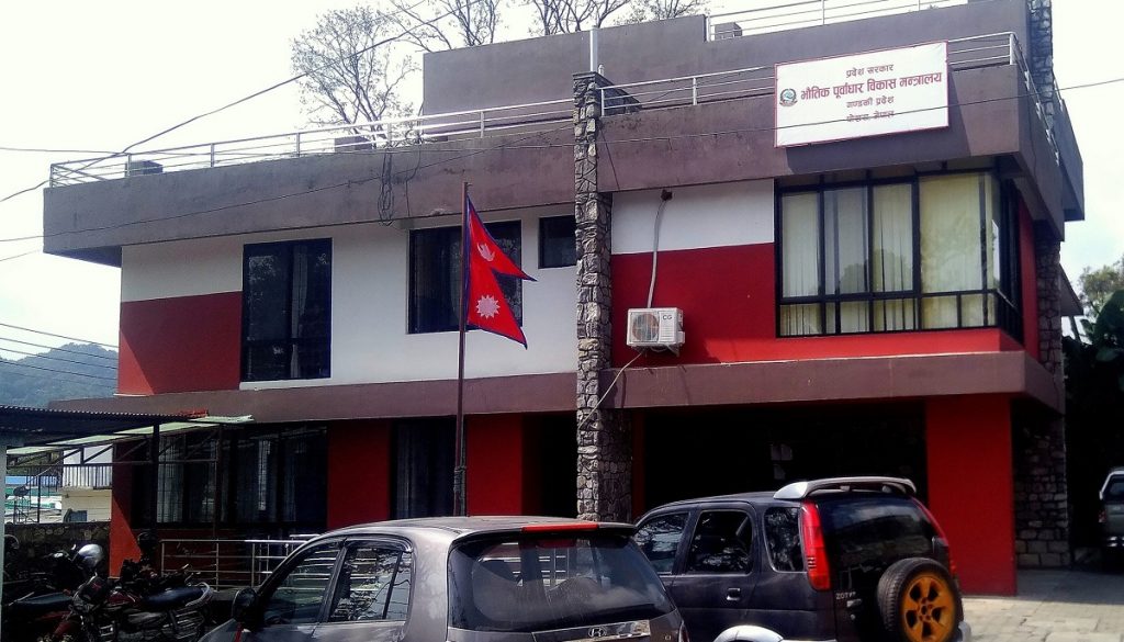 Bhautik Purbadhar Bikas mantralaya