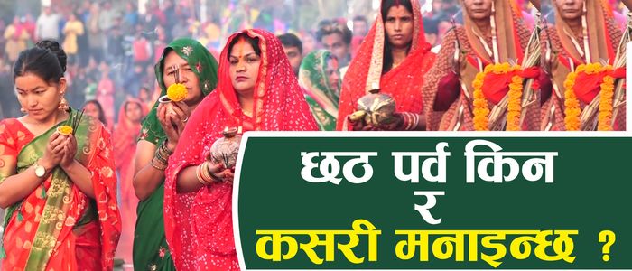 Chhat-puja