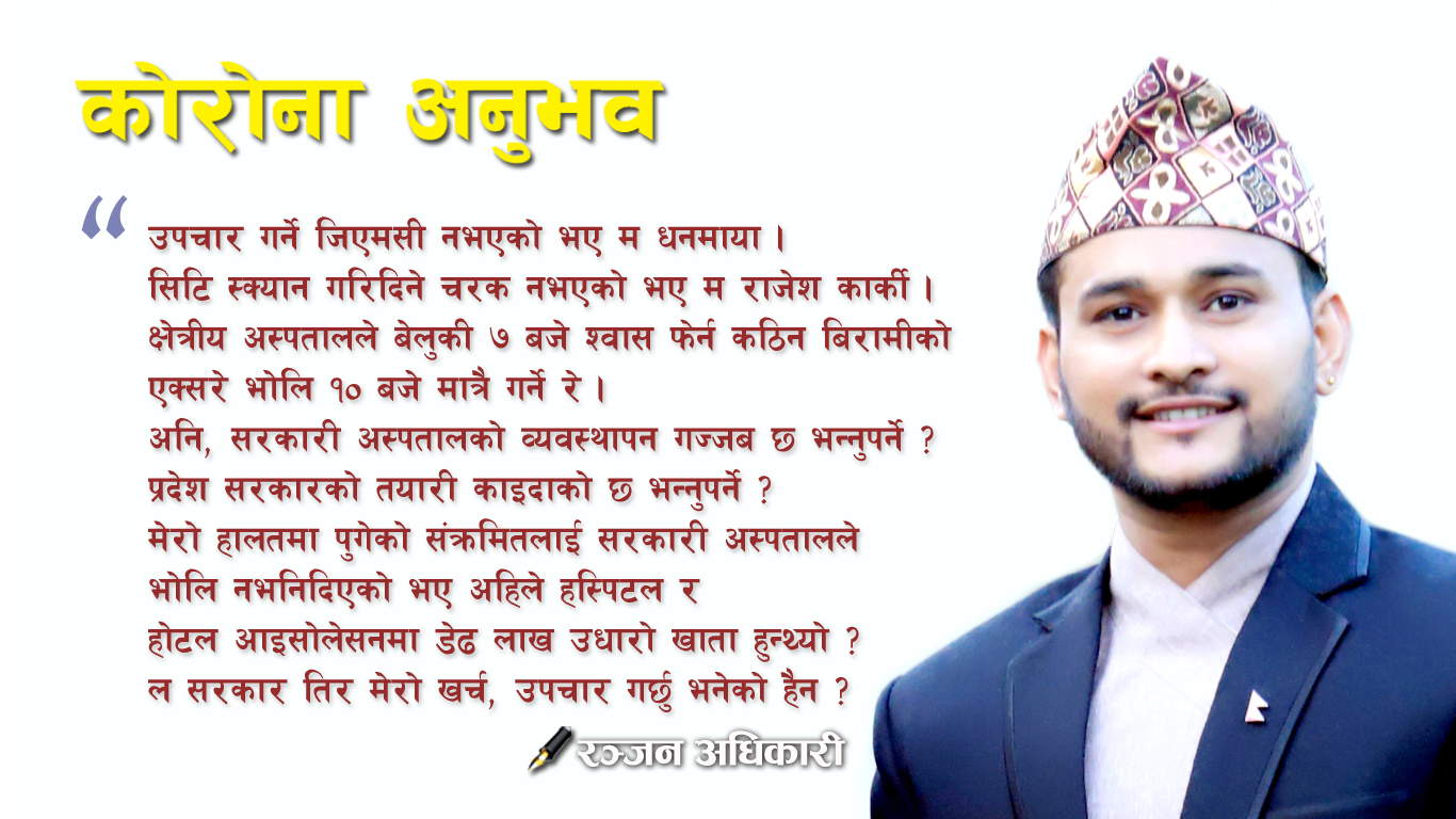 Ranjan Article about covid