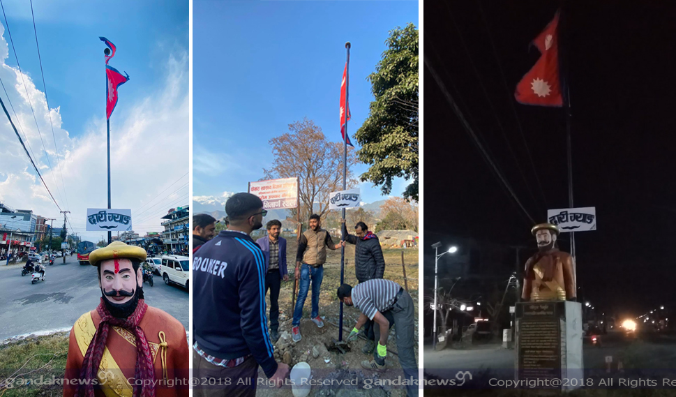 Pokhara dari gang national flag
