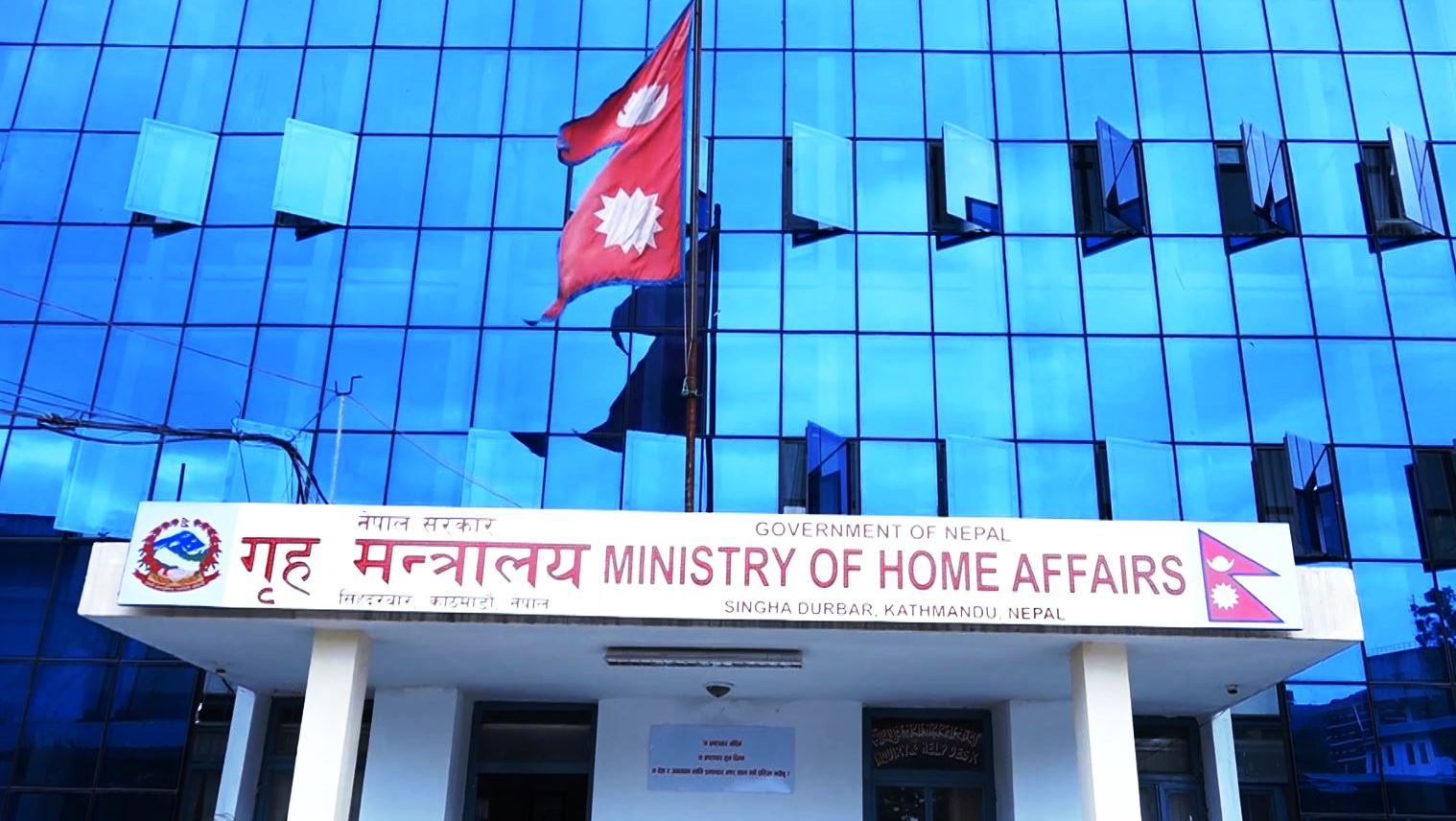 griha mantralaya home ministry