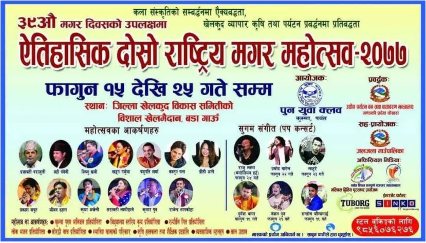 parbat magar mahaasab