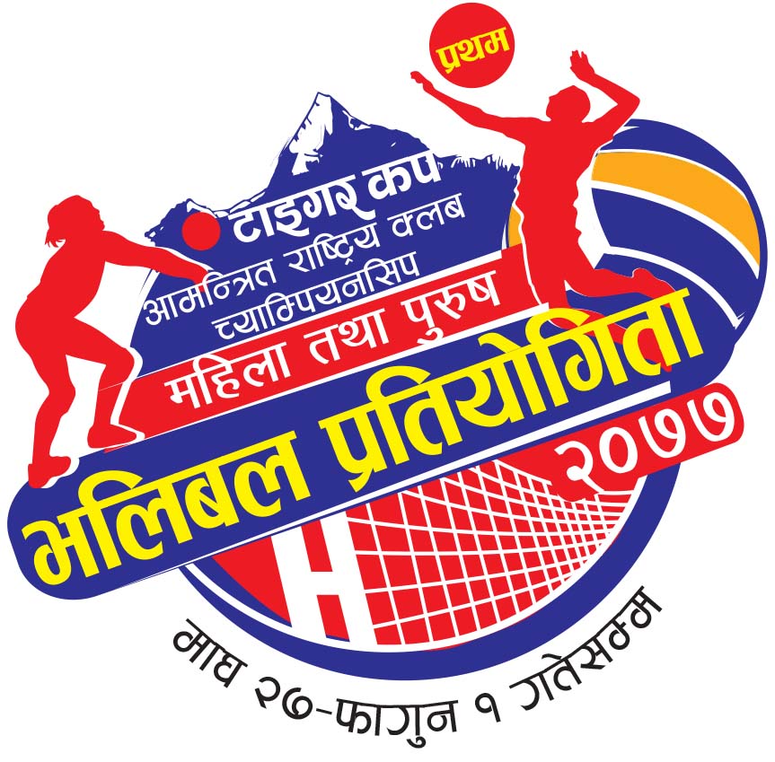 Final logo of volleyball tournament 2077