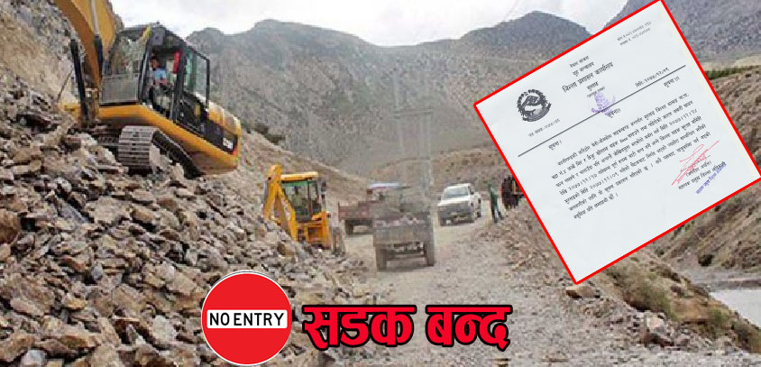 beni  jomsom sadak banda