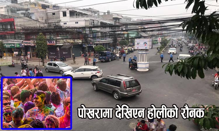 holi pokhara 2077