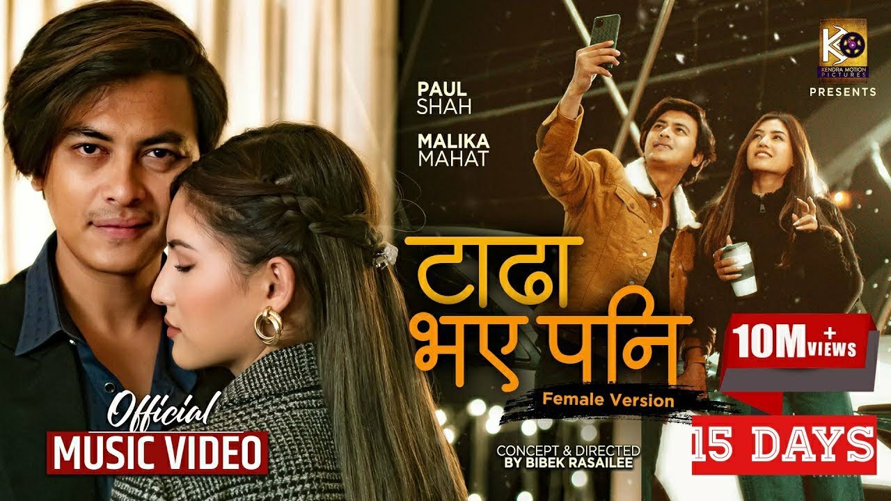 paul malika tada vayepani