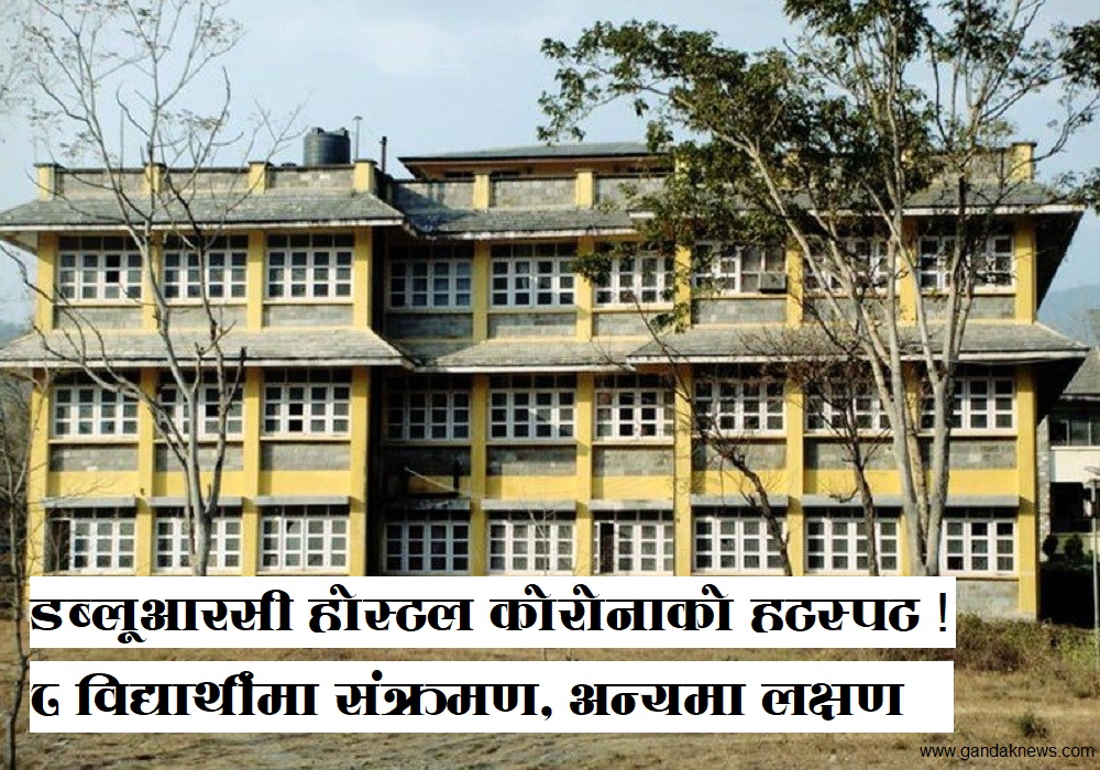 pachimchal-campus hostel