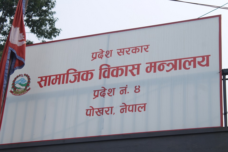 Samajik-bikash-mantralaya-gandaki-province