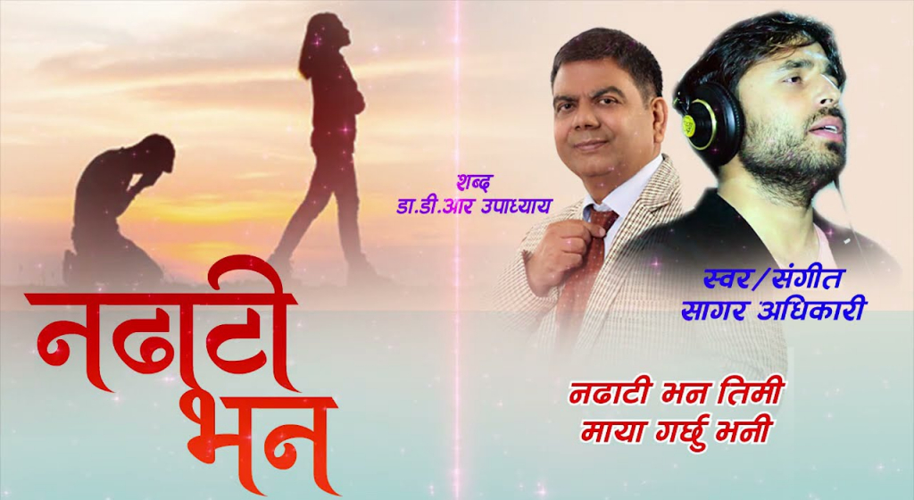 Nadhati-vhana-timi-song_large