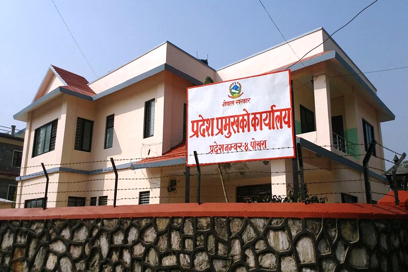 predesh prumukh gandaki office