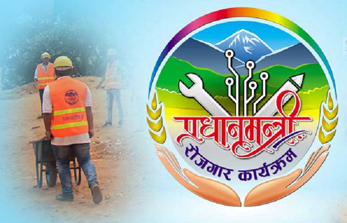 pradhanmantri-rojagar