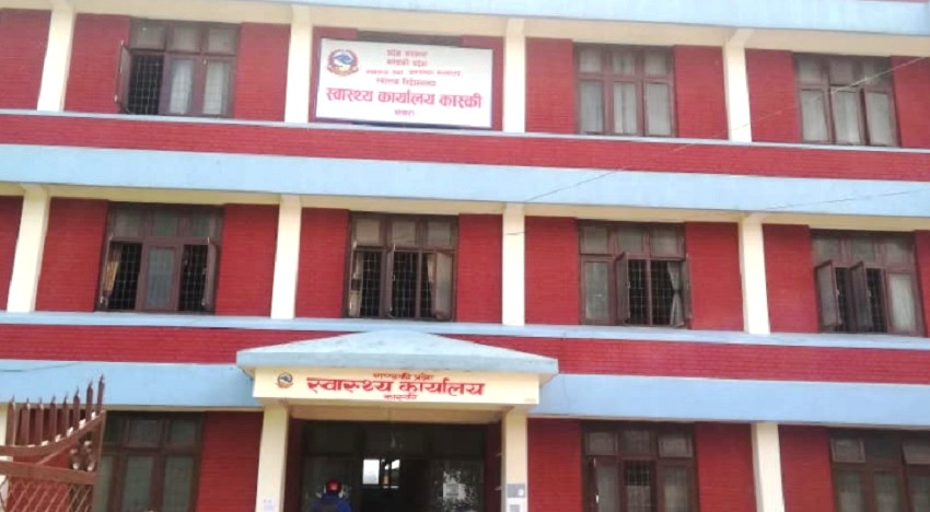 Swasthya Karyalaya Kaski