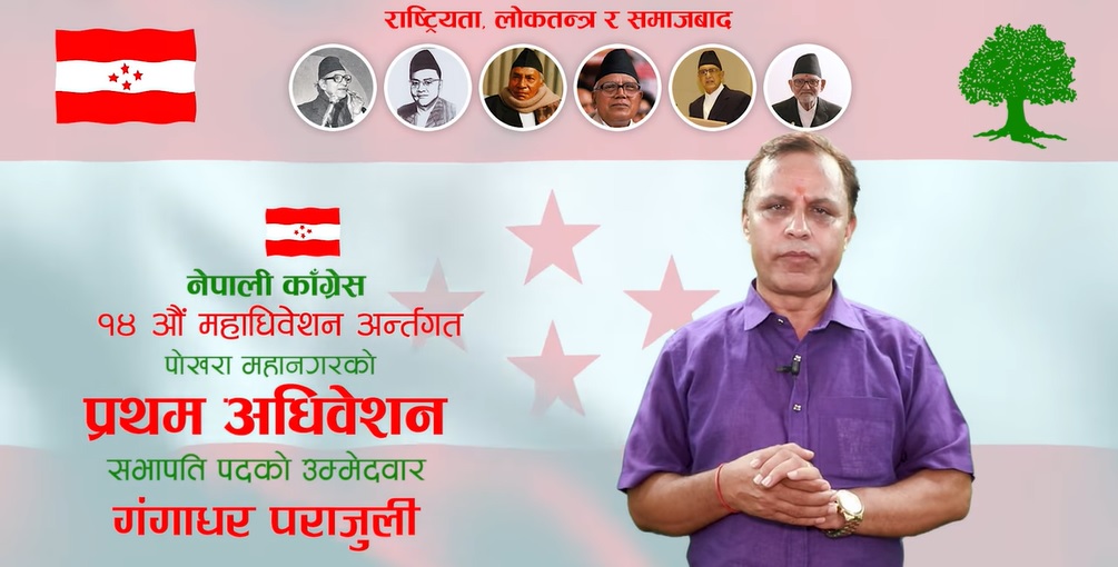 Gangadhar Parajuli 1