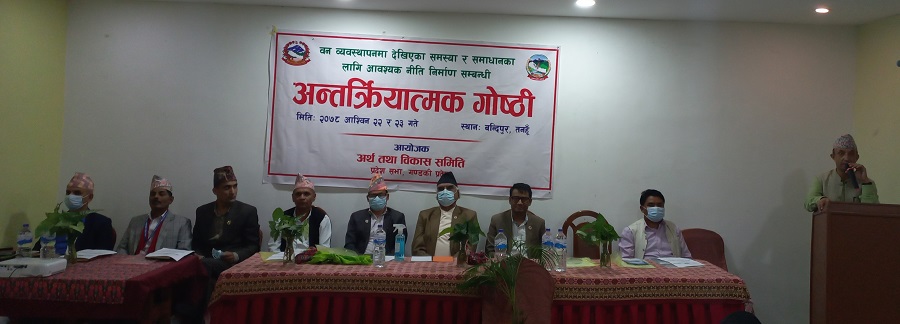 CM Pokharel @ intreaction on forest policy (2)