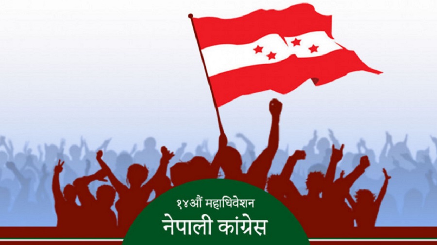 kangres-mahadhiveshan