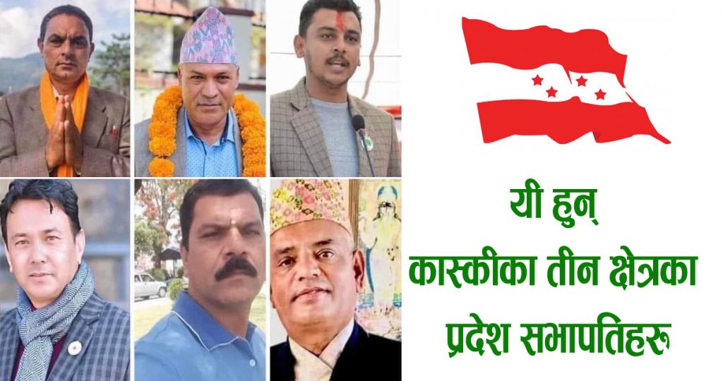 congress kaski pradesh