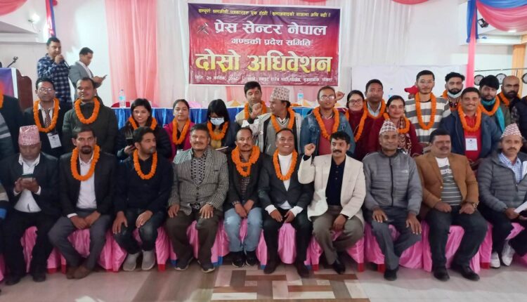 press centre gandaki