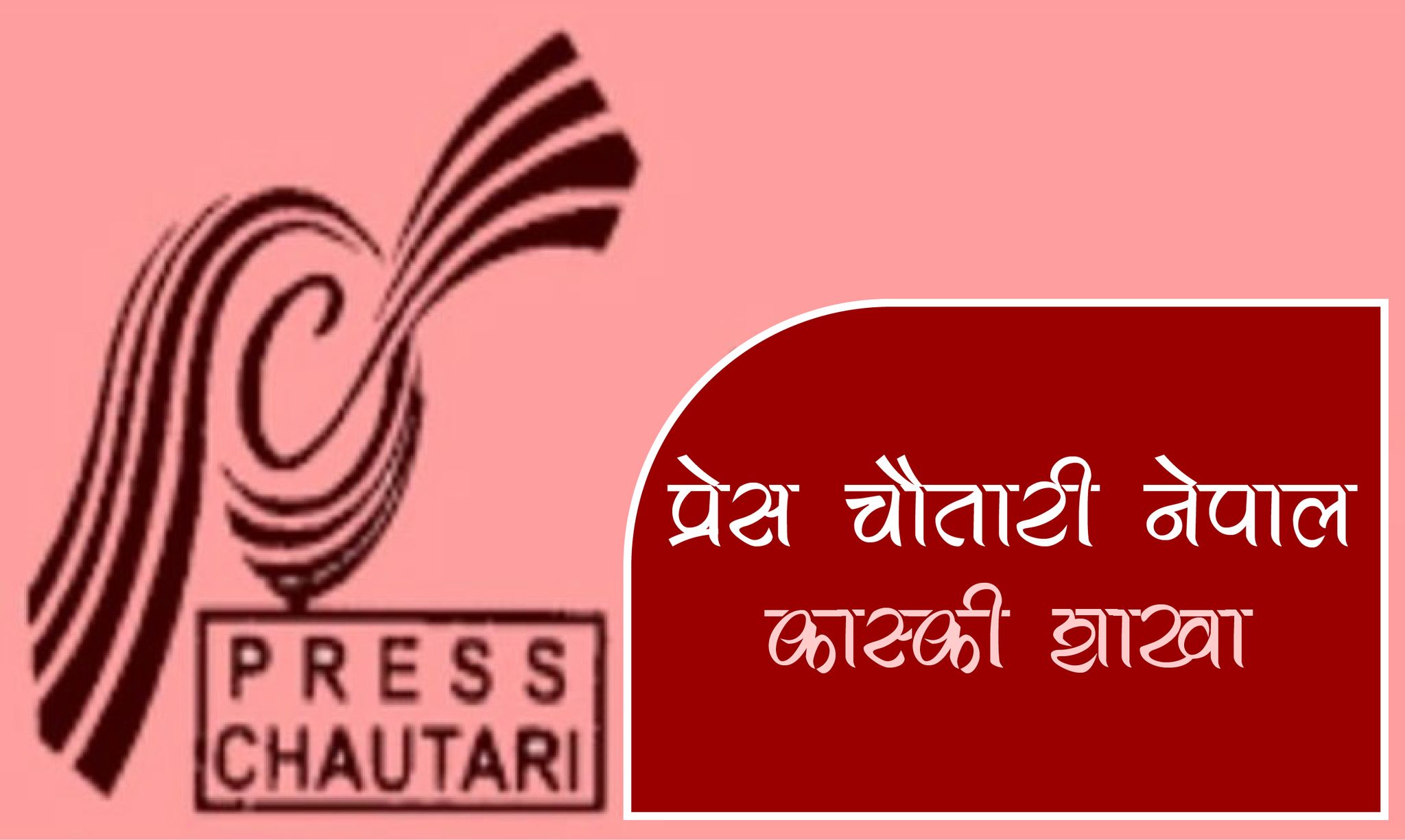 press chautari kaski