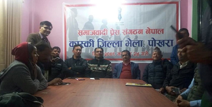 samajbadi-press-sangathan