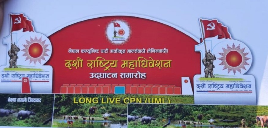 uml-logo